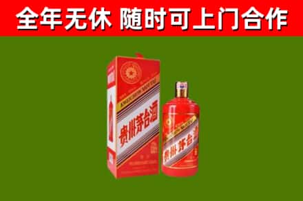 淳化烟酒回收生肖茅台酒瓶.jpg
